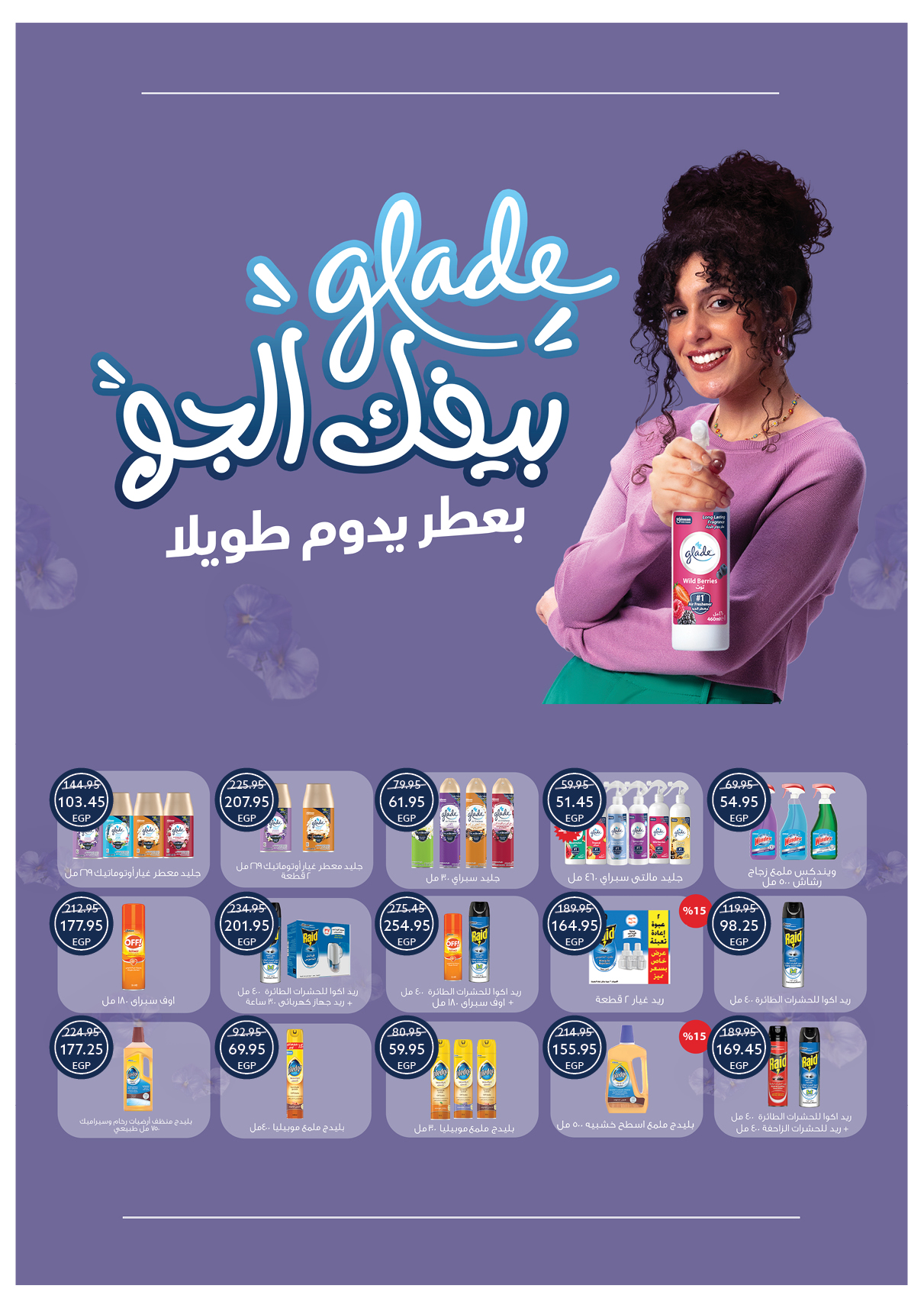 عروض أوسكار صفحة رقم 27